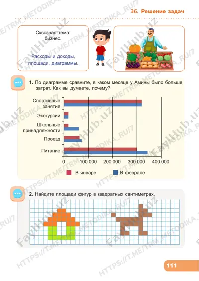 3klass matem uroki 36-39 — PDF
