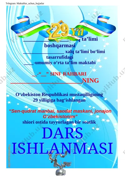 1-4 sinflar o’zbekistonning baxtli bolalarimiz — DOC