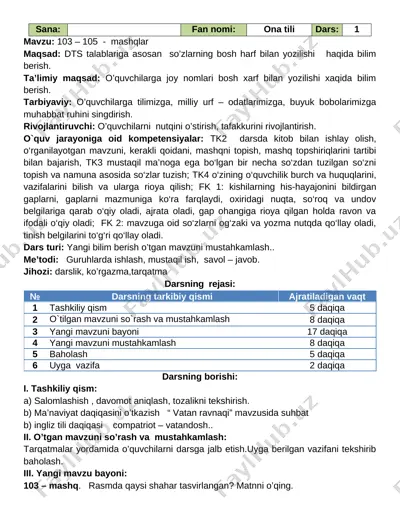 1-sinf ona tili iv-chorak — DOC