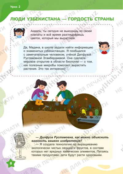vospitanie, 3 klass 2-4 — PDF