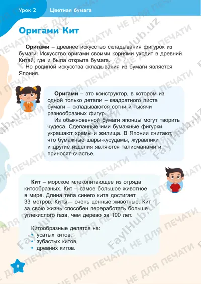 texnologiya 3 — PDF