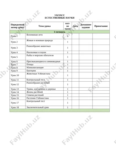 3 klass 2023-2024 — DOCX