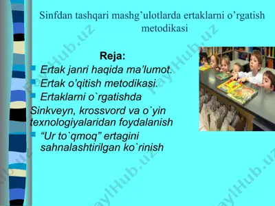 sinfdan tashqari mashg’ulotlarda ertaklarni o’rgatish metodikasi — PPTX