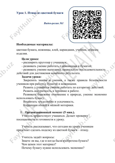 mp tex-ya 3 klass 1-2 uroki — PDF