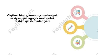 o’qituvchining umumiy madaniyat saviyasi, pedagogik muloqotni tashkil qilish madaniyati — PPTX