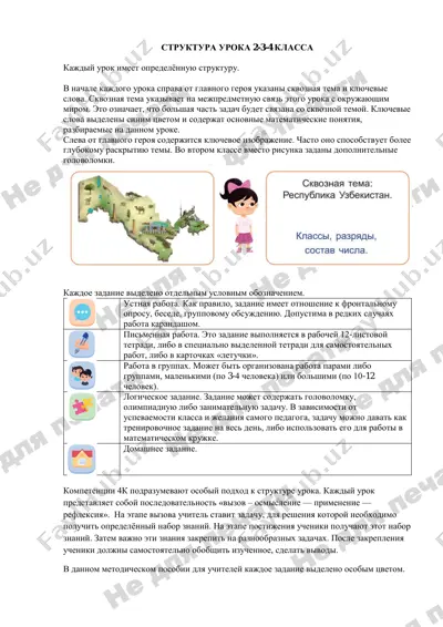 struktura uroka — PDF