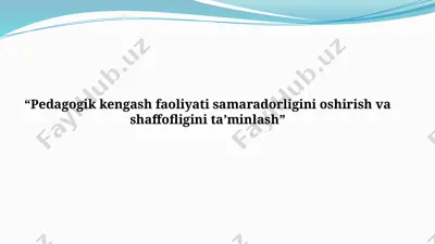 pedagogik kengash faoliyati samaradorligini oshirish va shaffofligini ta’minlash — PPTX