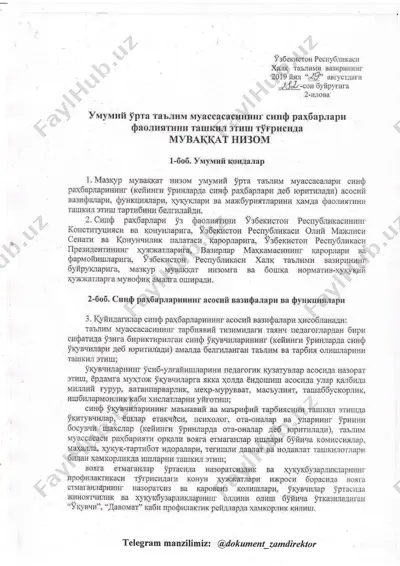 yangi nizom sinf rahbari — PDF
