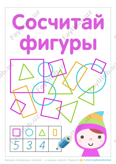 geometricheskaya putanitsa — PDF