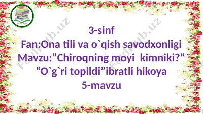 3-s.chiroqning moyi kimniki.5-m — PPTX