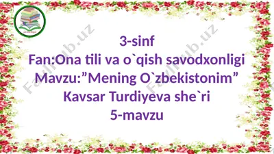 3-s.mening o`zbekistonim she`ri.5-m — PPTX