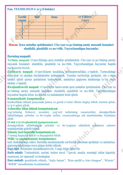 6-sinf texnologiya yillik konspekt — PDF