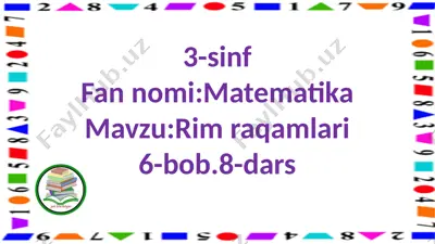 3-s.rim raqamlari.8-d — PPTX