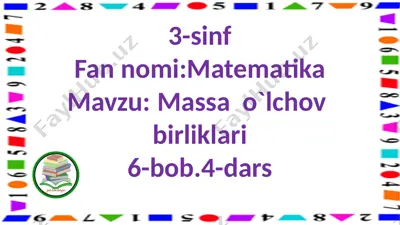 3-s.massa o`lchov birliklari.4-d. — PPTX