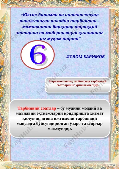6-sinf tarbiyaviy soat — DOC