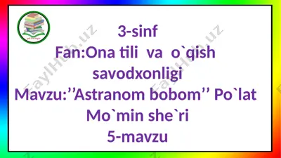 3-s.astranom bobom.5-d — PPTX