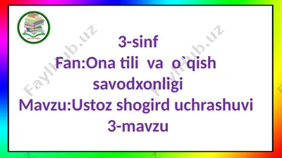 3-s.ustoz shogird uchrashuvi.3-d — PPTX