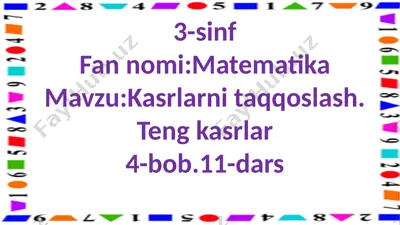 3-s.kasrlarni taqoslash.teng kasrlar.11-d — PPTX