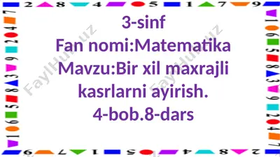 3-s.bir xil maxrajli kasrlarni ayirish.8-dars — PPTX