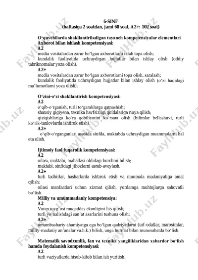 6-sinf-ozbek-tili — PDF