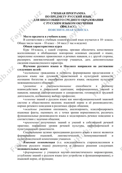 6-sinf-rodnoy-yazik — PDF