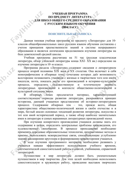 6-sinf-literatura — PDF