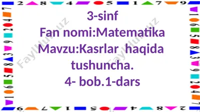3-s.kasrlar haqida tushuncha.1-dars — PPTX