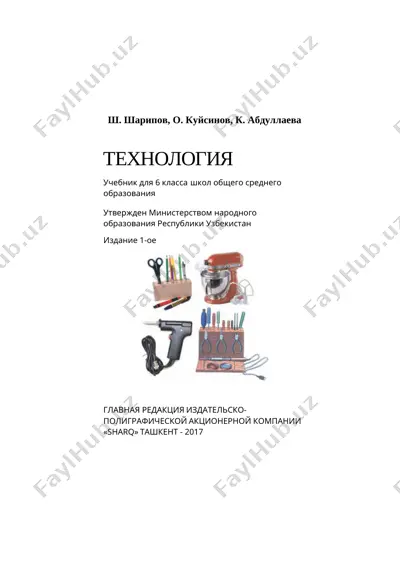 tex 6 rus vort — DOCX