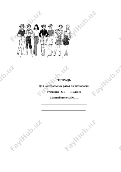 6 klass tetradi.docxmmm,.,,, — DOCX