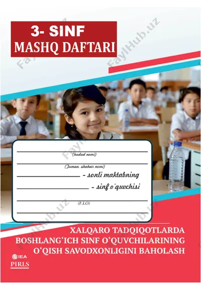 pirls 3 sinf uchun — PDF