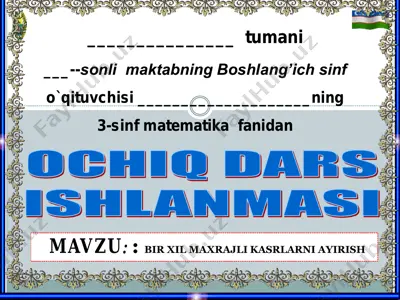 3_sinf_matematika_1_bir_xil_maxrajli_kasrlarni_ayirish_3_chorak — PDF