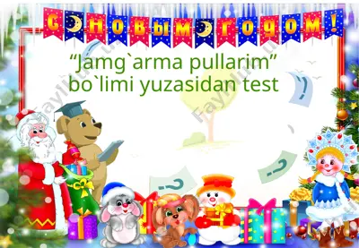 3-s.jamg`arma pullarim.test — PPTX