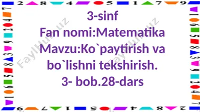 3-s.ko`paytirish va bo`lishni tekshirish.28-mavzu — PPTX
