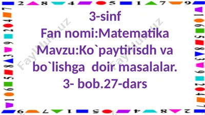 3-s.ko`paytirish va bo`lishga doir masalalar.27-dars — PPTX