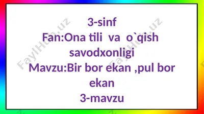 3-s.bir bor ekan,pul bor ekan.3-m — PPTX