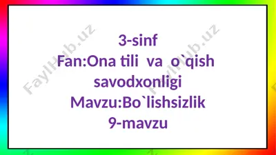 3-s.bo`lishsizlik.9-mavzu — PPTX