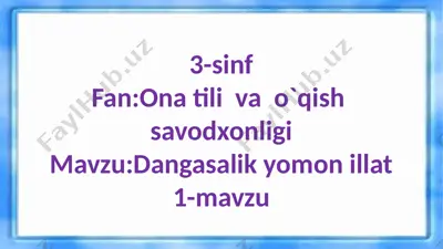 3-s.dangasalik yomon illat.1-mavzu — PPTX