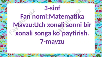 3-sinf.3 xonali sonni bir xonali songa ko`paytirish.7-mavzu — PPTX