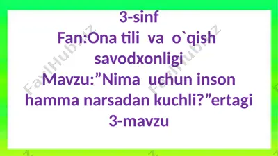 3-sinf.nima uchun inson hamma narsadan kuchli ertagi — PPTX