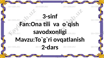 3-sinf.to`g`ri ovqatlanish.2-mavzu — PPTX