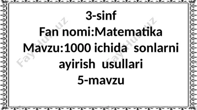 3-sinf.1000 ichida sonlarni ayirish usullari,6-dars — PPTX