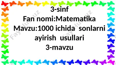 3-sinf.1000ichida sonlarni ayirish usullari.3-mavzu — PPTX