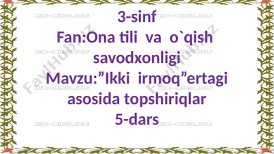 3-sinf.ikki irmoq ertagi asosida topshiriqlar.5-mavzu — PPTX