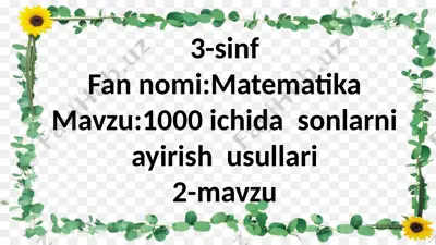 3-sinf.100 ihida sonlarni ayirish usullari.2-mavzu — PPTX