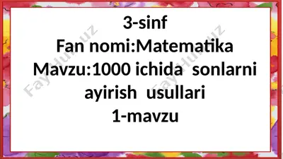 3-sinf.100 ichida sonlarni ayirish usullari. — PPTX