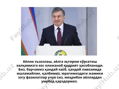 аёлни эъзозлаш, аёлга эҳтиром кўрсатиш — PPTX