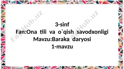 3-sinf.baraka daryosi.1-mavzu — PPTX