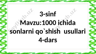 3-sinf.1000 ichida sonlarni qo`shish usullari,4-dars. — PPTX