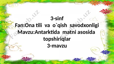 3-sinf.antarktida matni haqida topshiriqlar — PPTX