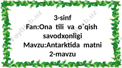 3-sinf.antaktida matni.2-mavzu — PPTX